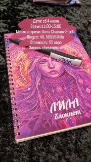 Видео: Дорогие женщины, приглашаю вас в увлекательное путешествие в мир вашей Души через трансформационную игру «Лила».