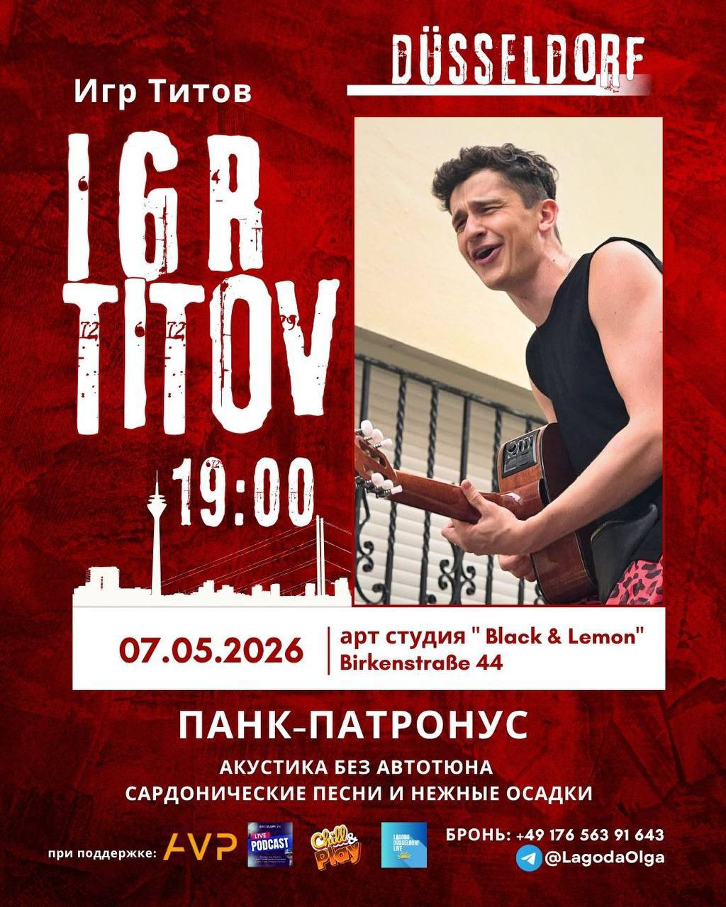 Афиша: 🎸 В DÜSSELDORF приезжает Игорь Титов