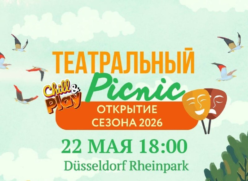 Афиша: ☀️ 22 мая  пятница в 18:00