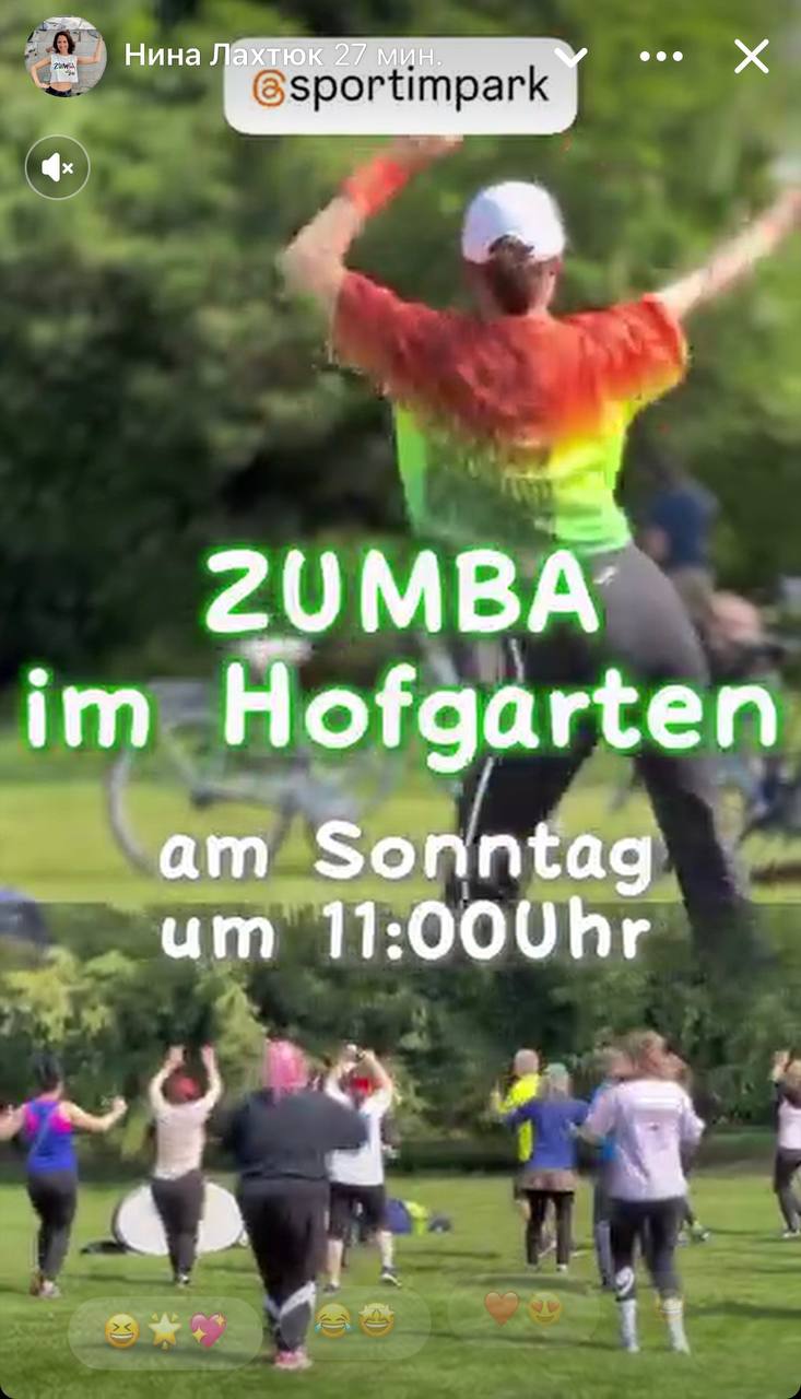 Афиша: ДЮССЕЛЬДОРФ 🇩🇪 ЗУМБА 💃