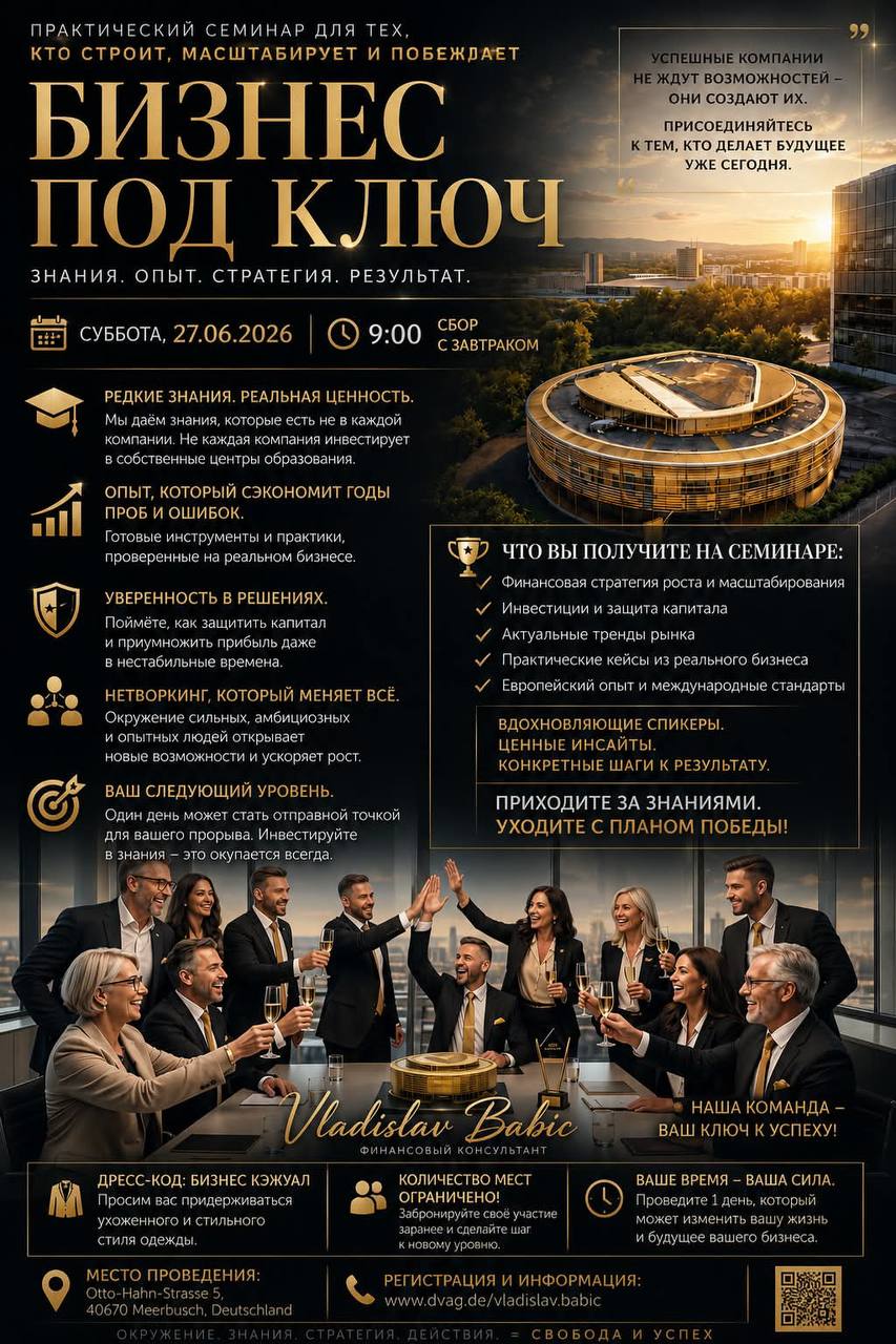 Афиша: Практический СЕМИНАР