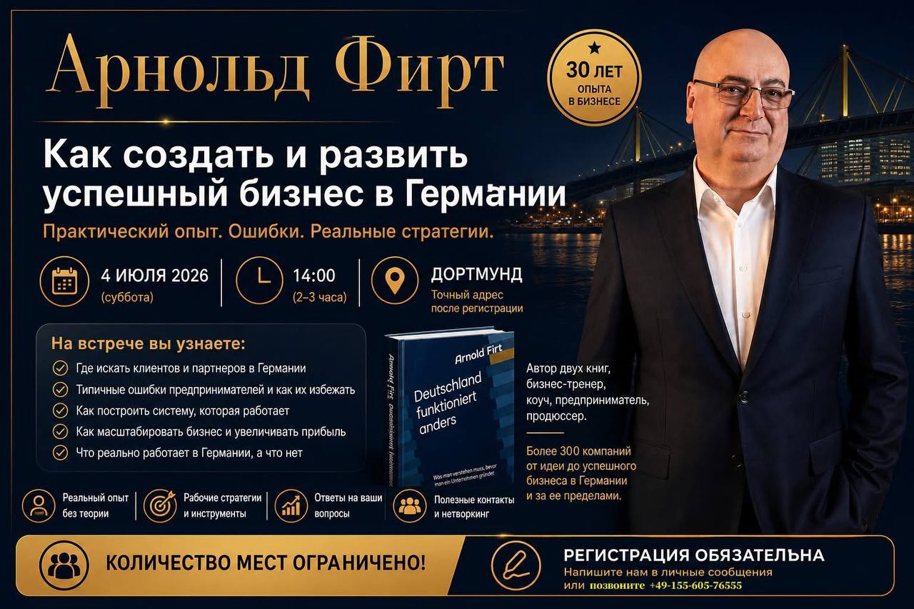 Афиша: Встреча с
