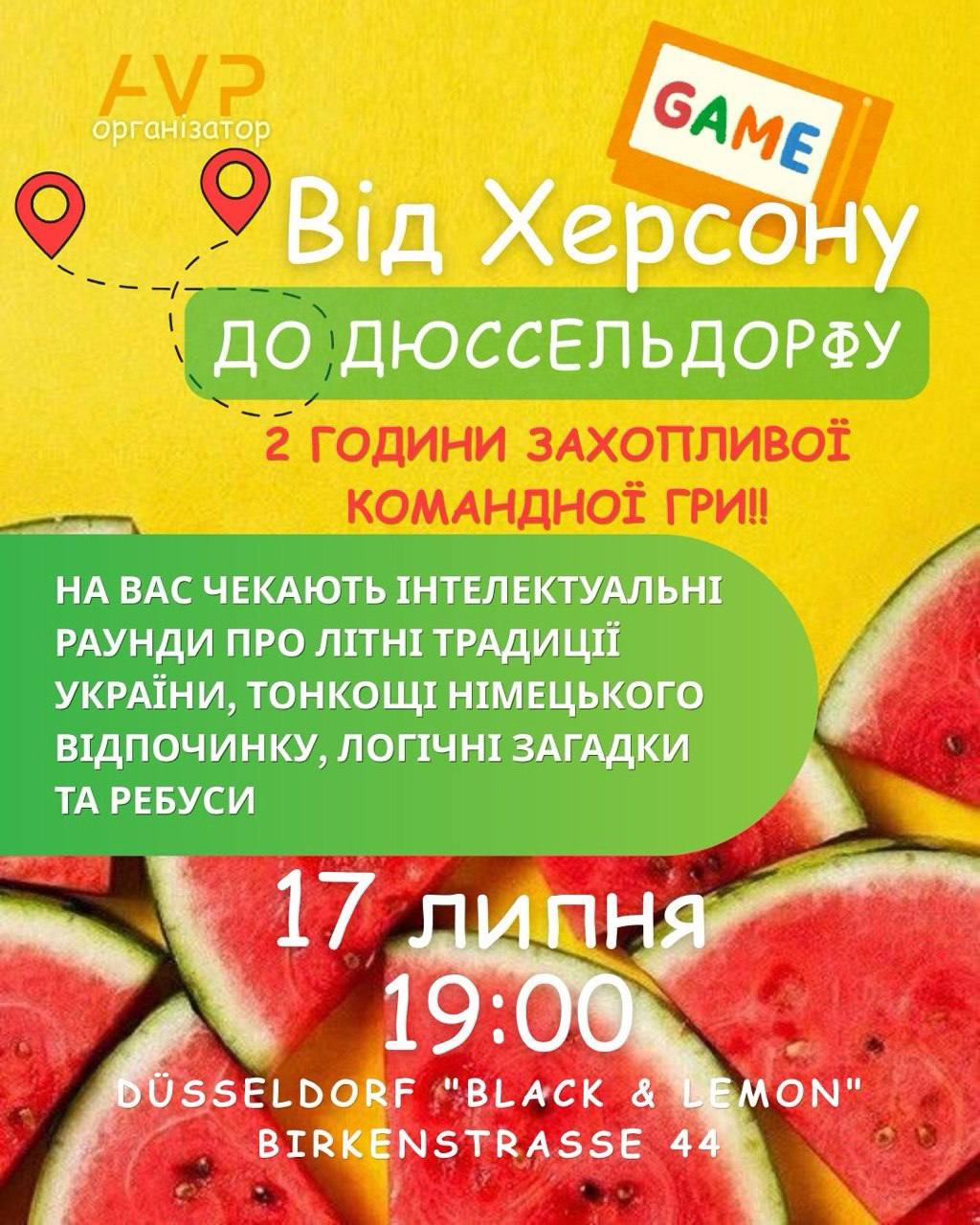 Афиша: ВИКТОРИНА