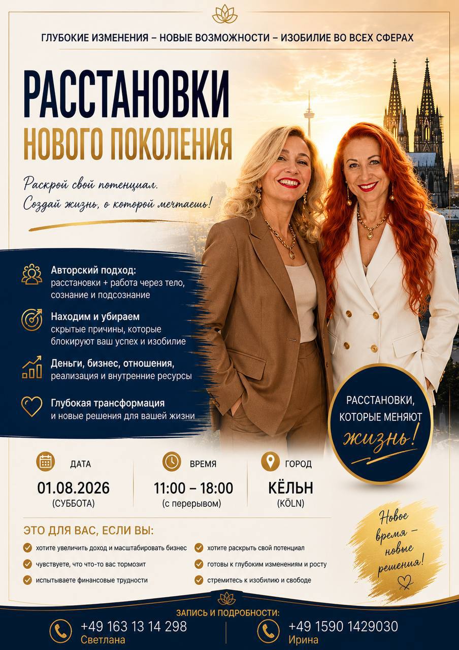 Афиша: ✨ РАССТАНОВКИ