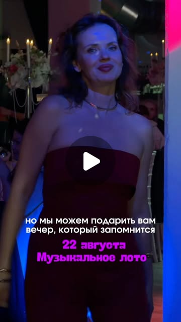 Афиша: Музыкальное лото